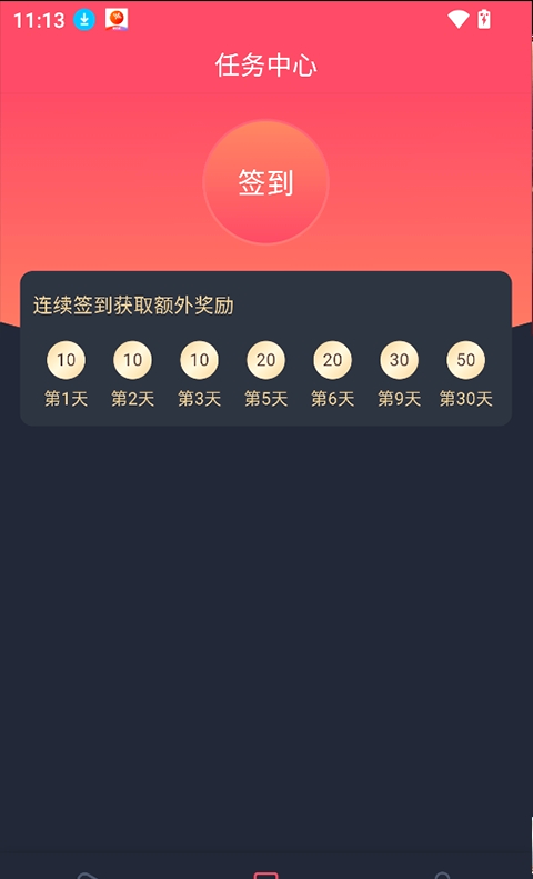 动漫共和国 任务中心与连续签到奖励